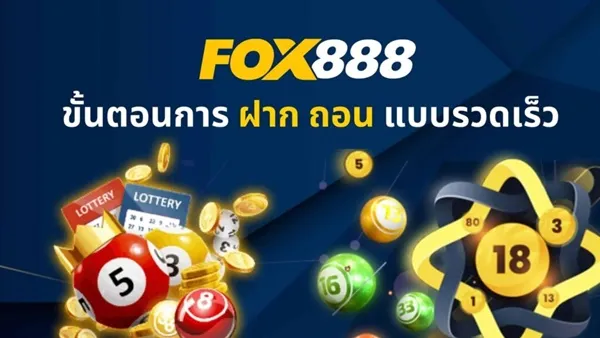 เกม สล็อต fox888